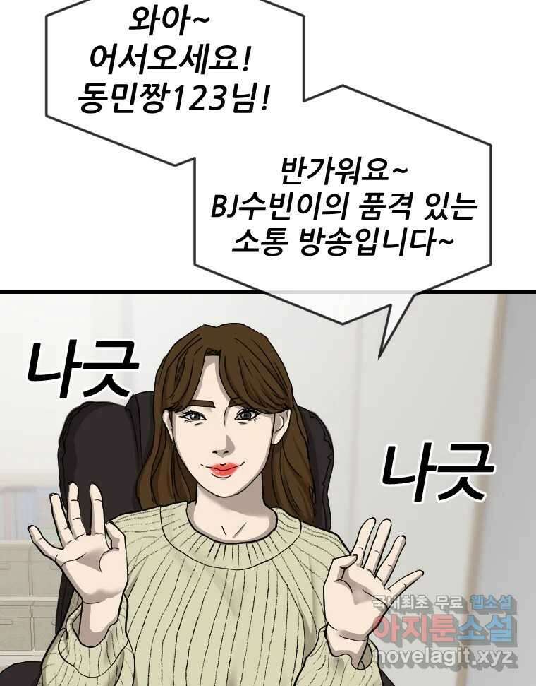 나락 14화 26