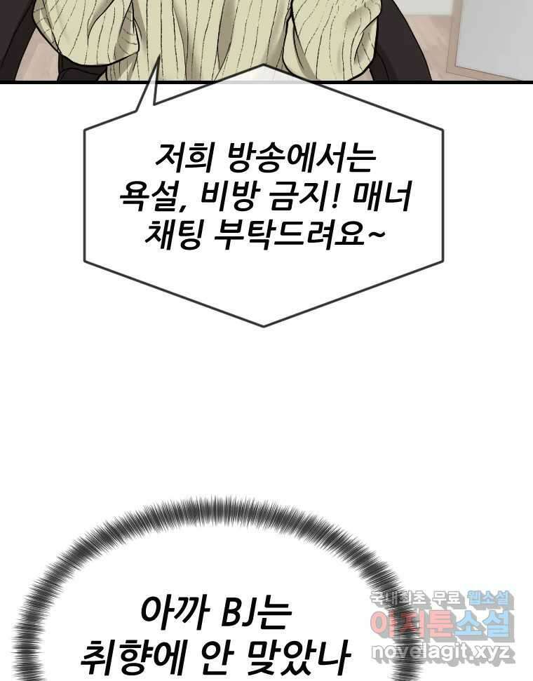 나락 14화 27