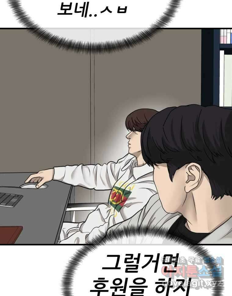 나락 14화 28