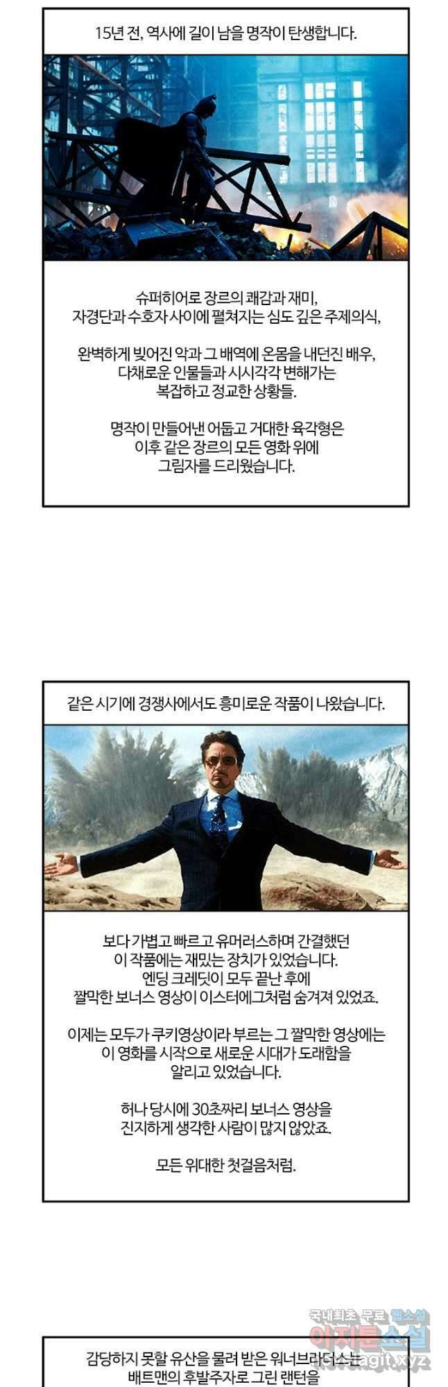 부기영화 178화. 부기영화 특집 칼럼. 오 DC여 어디로 가는가! 5