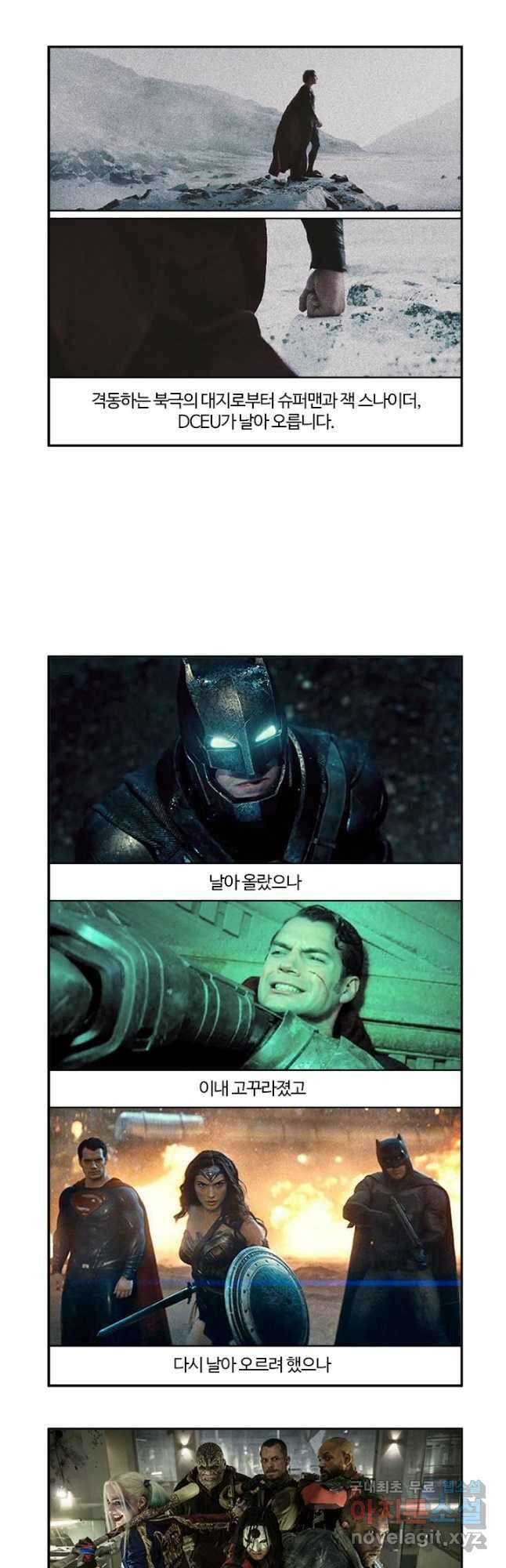 부기영화 178화. 부기영화 특집 칼럼. 오 DC여 어디로 가는가! 7