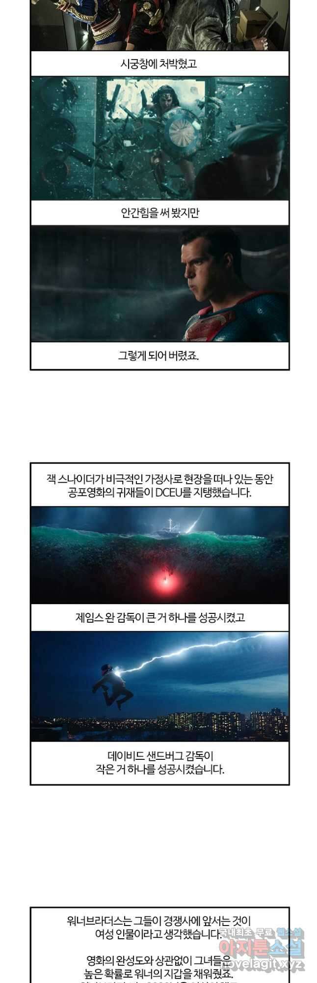 부기영화 178화. 부기영화 특집 칼럼. 오 DC여 어디로 가는가! 8
