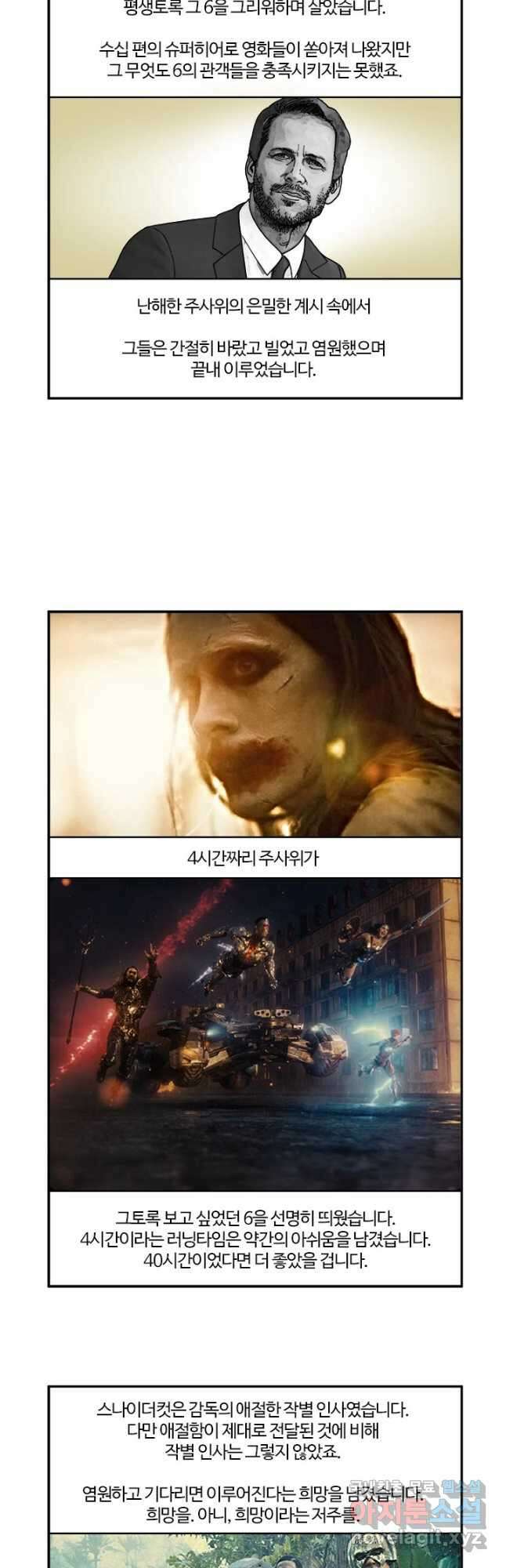 부기영화 178화. 부기영화 특집 칼럼. 오 DC여 어디로 가는가! 10