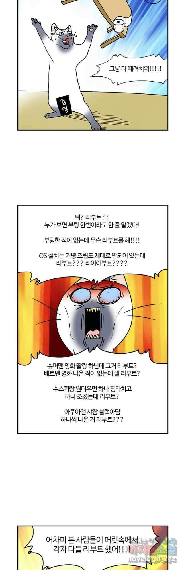 부기영화 178화. 부기영화 특집 칼럼. 오 DC여 어디로 가는가! 13