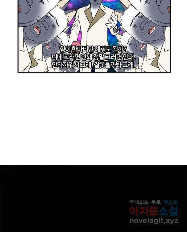 부기영화 178화. 부기영화 특집 칼럼. 오 DC여 어디로 가는가! 15