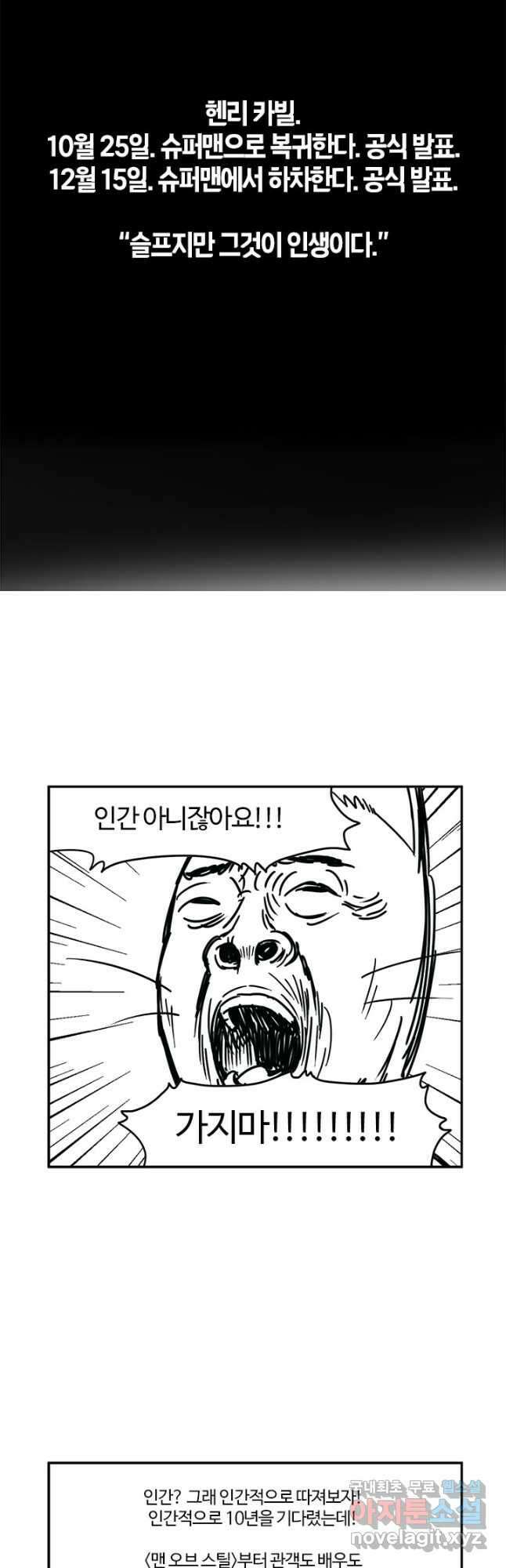 부기영화 178화. 부기영화 특집 칼럼. 오 DC여 어디로 가는가! 16