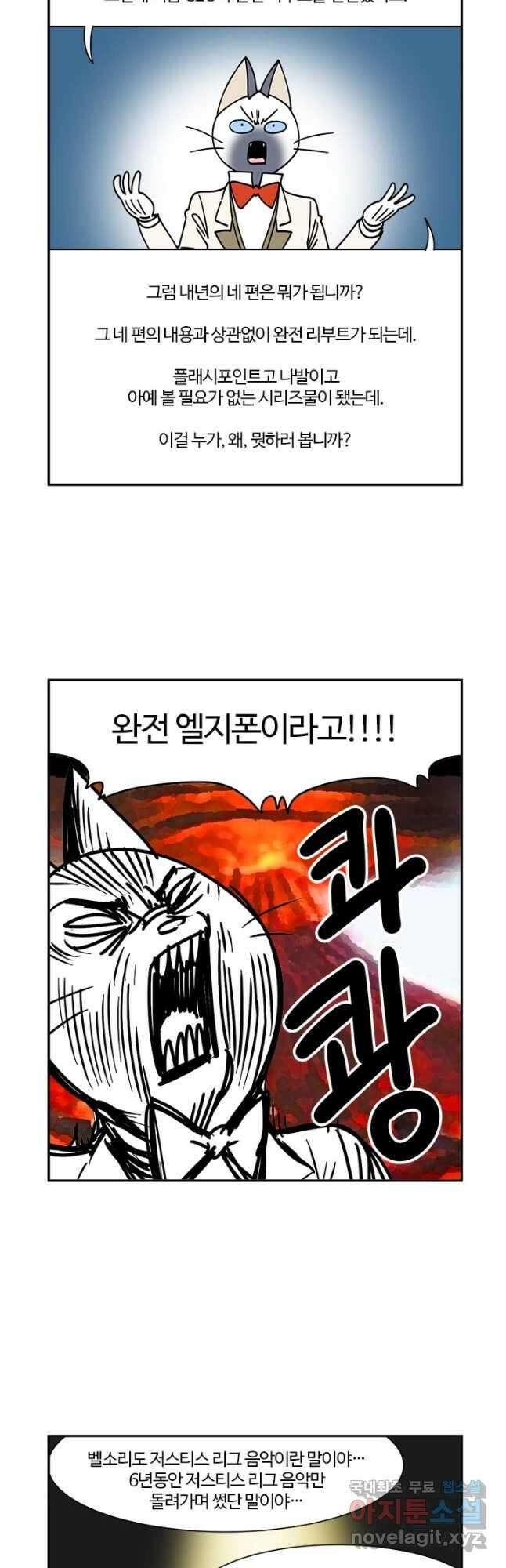 부기영화 178화. 부기영화 특집 칼럼. 오 DC여 어디로 가는가! 18
