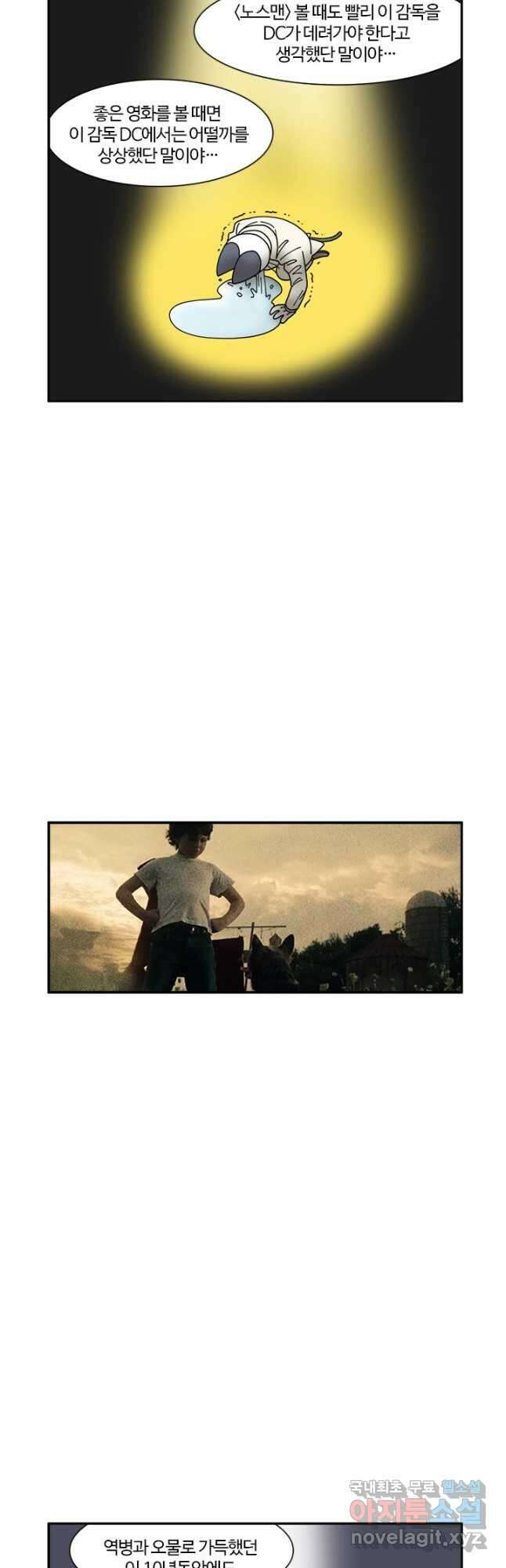 부기영화 178화. 부기영화 특집 칼럼. 오 DC여 어디로 가는가! 19