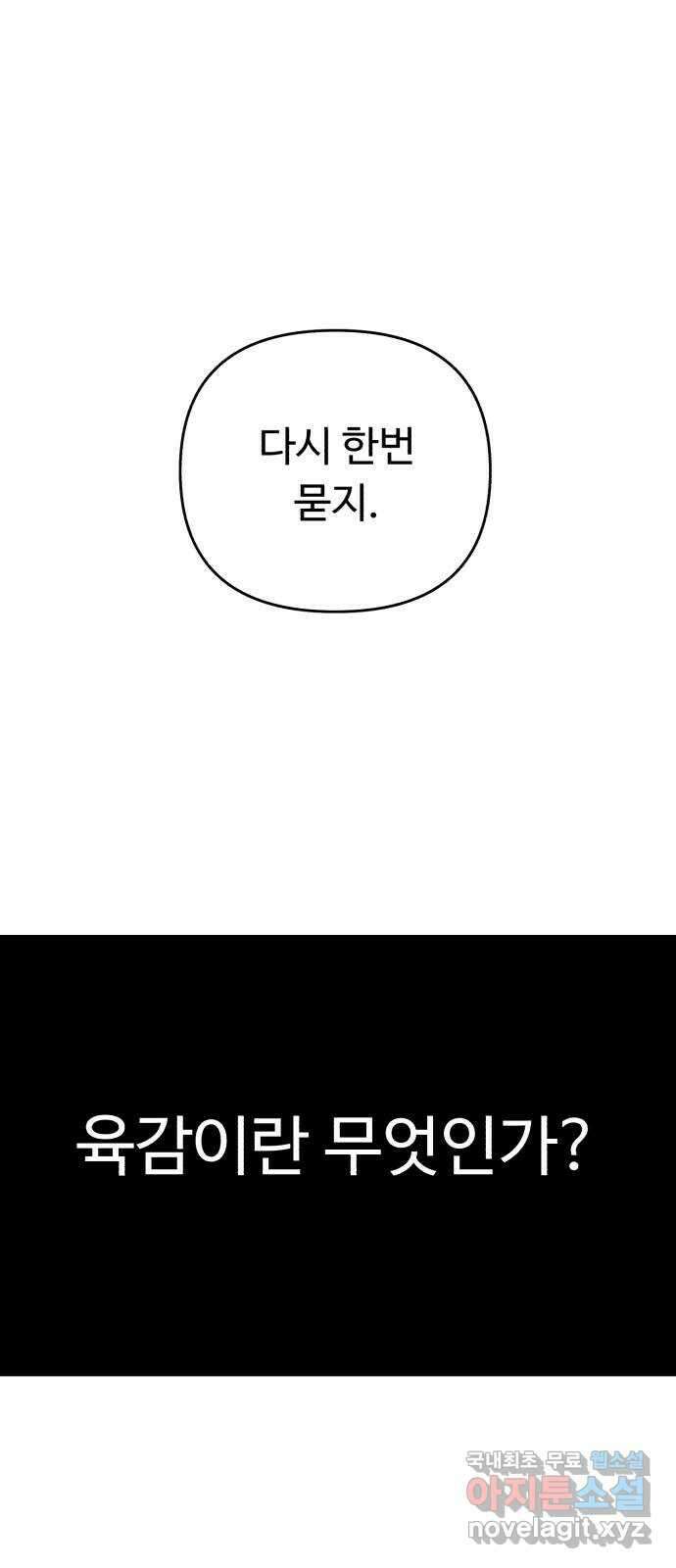 겨울특강 8화 1