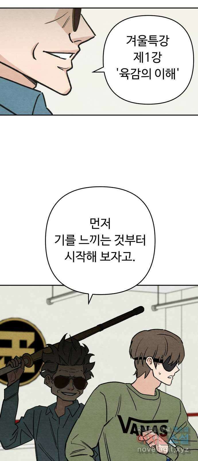 겨울특강 8화 5