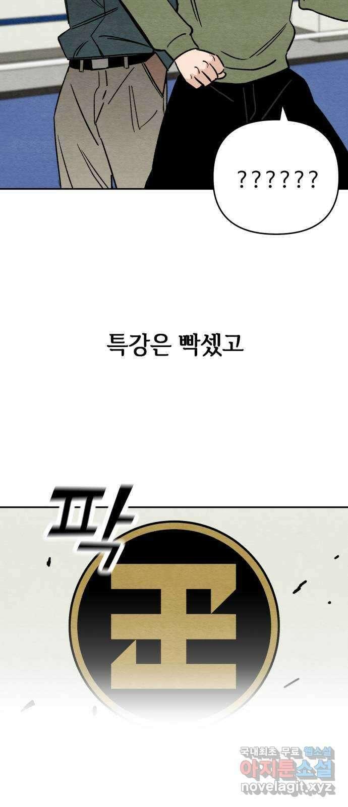 겨울특강 8화 6