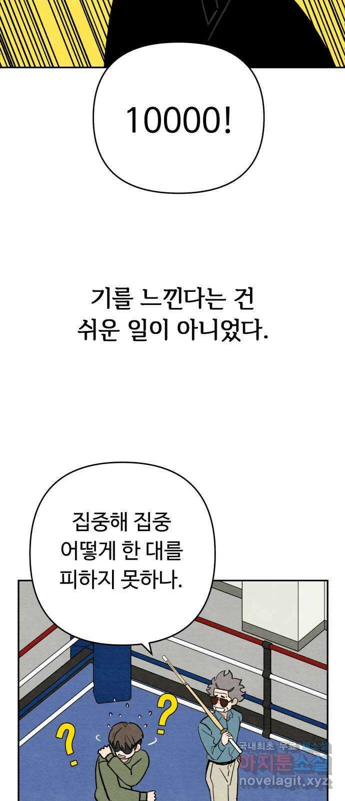 겨울특강 8화 9