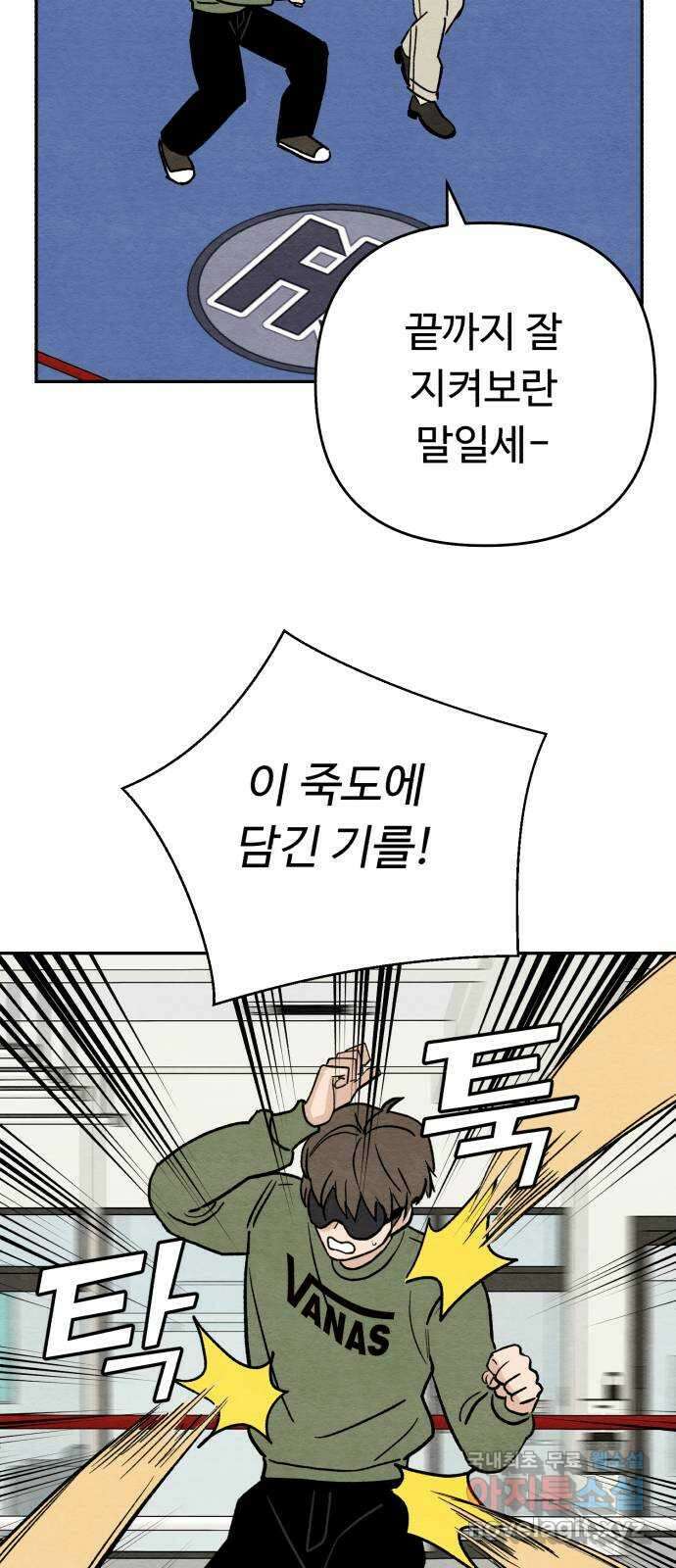 겨울특강 8화 10