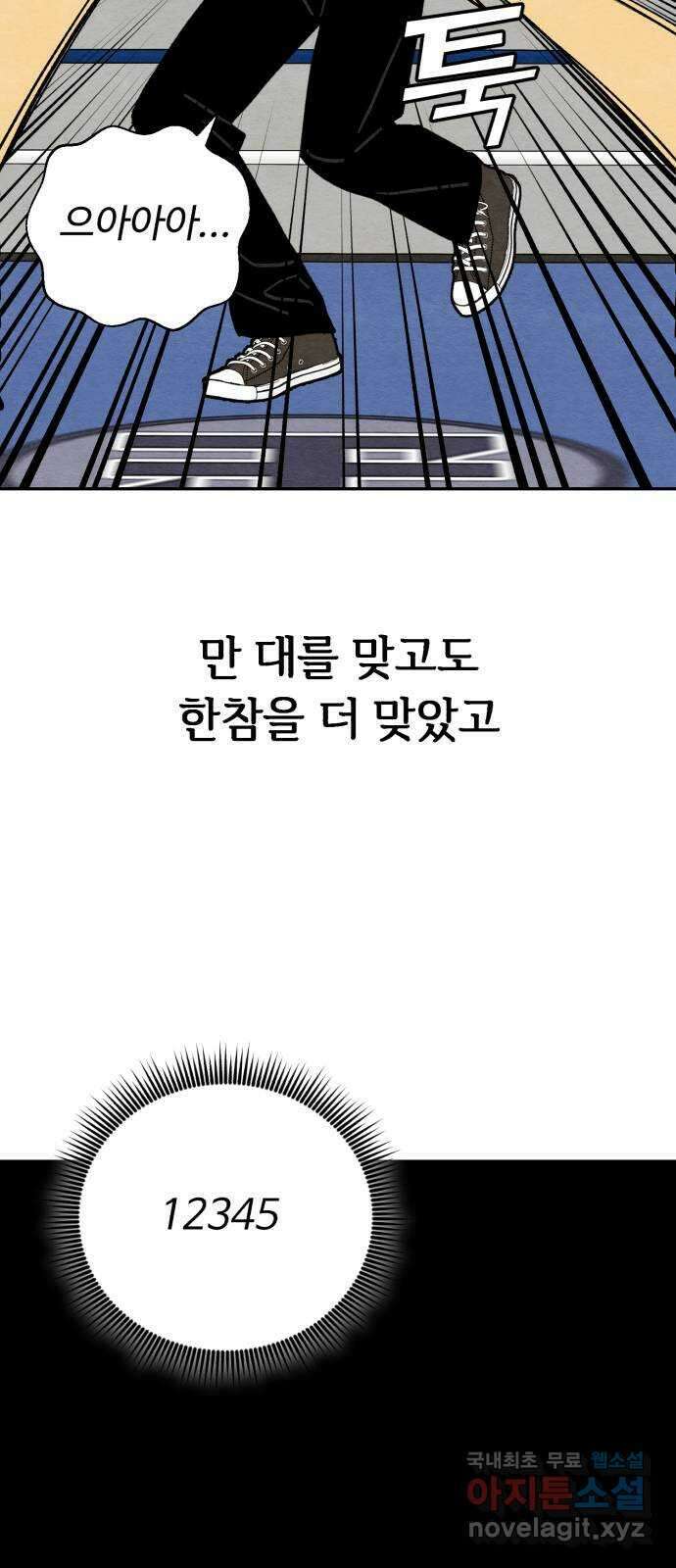 겨울특강 8화 11