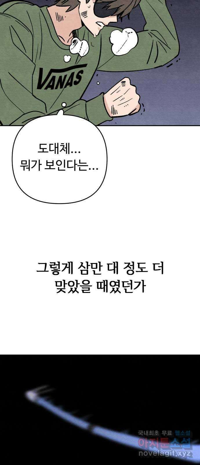 겨울특강 8화 13