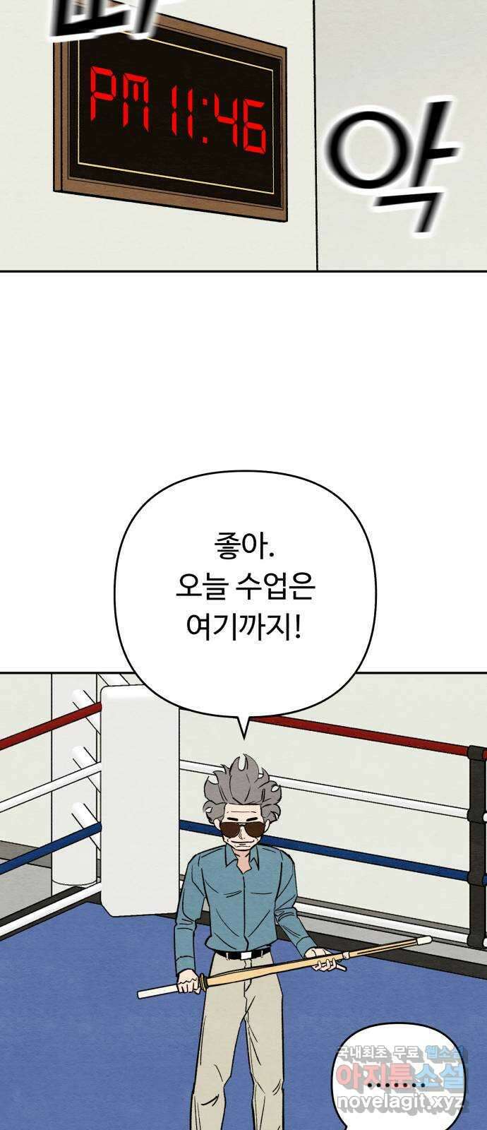 겨울특강 8화 17