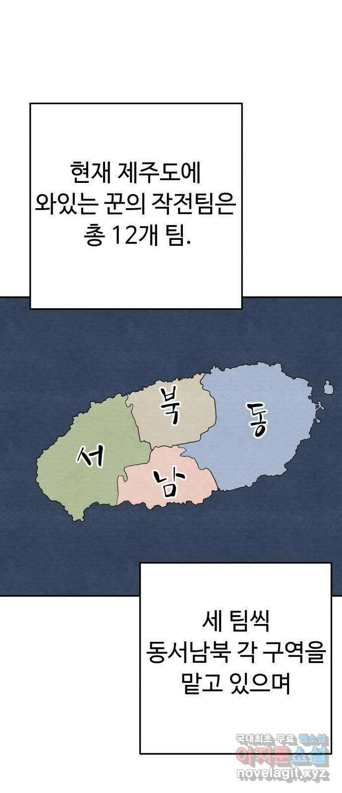 겨울특강 8화 19