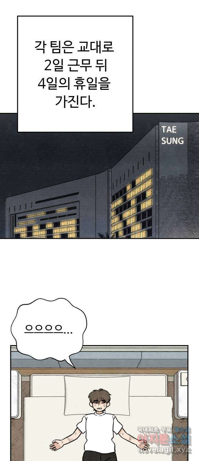 겨울특강 8화 20