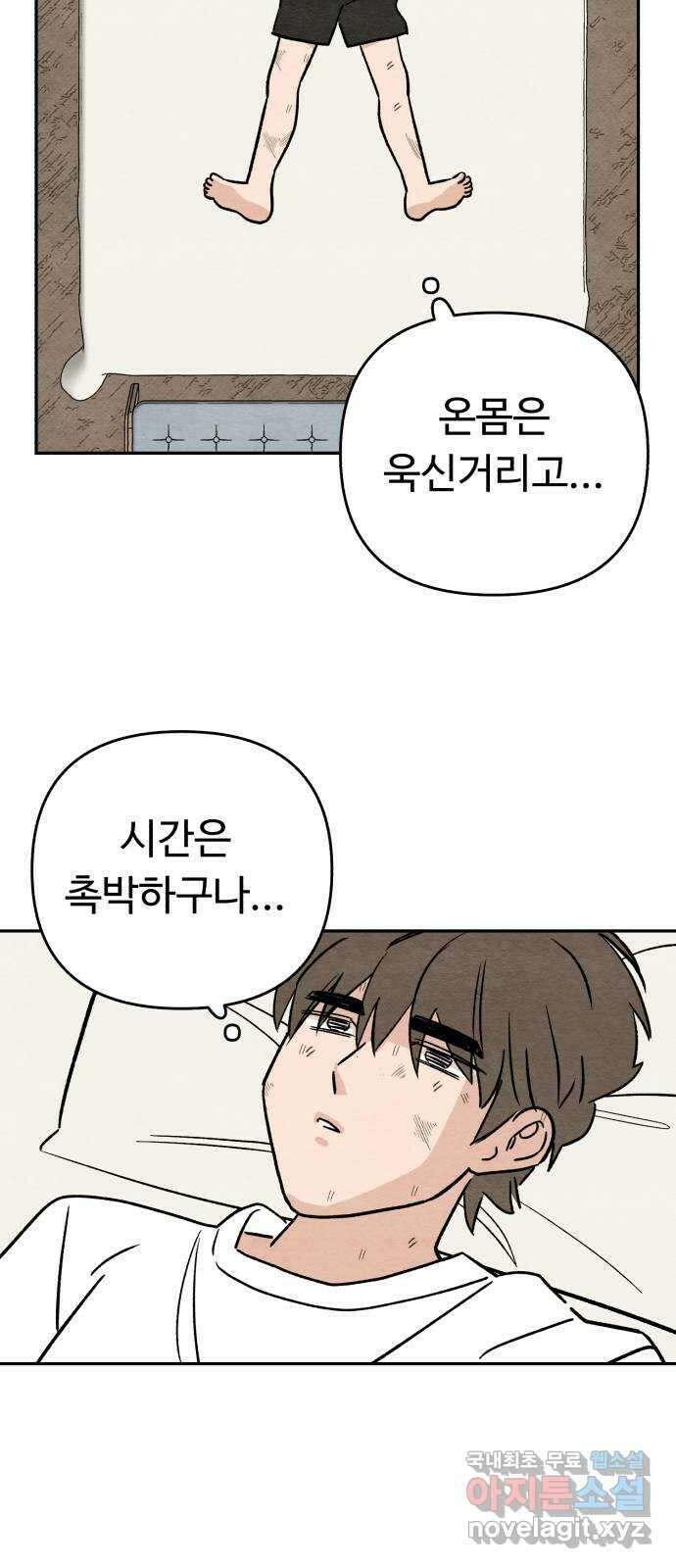 겨울특강 8화 21