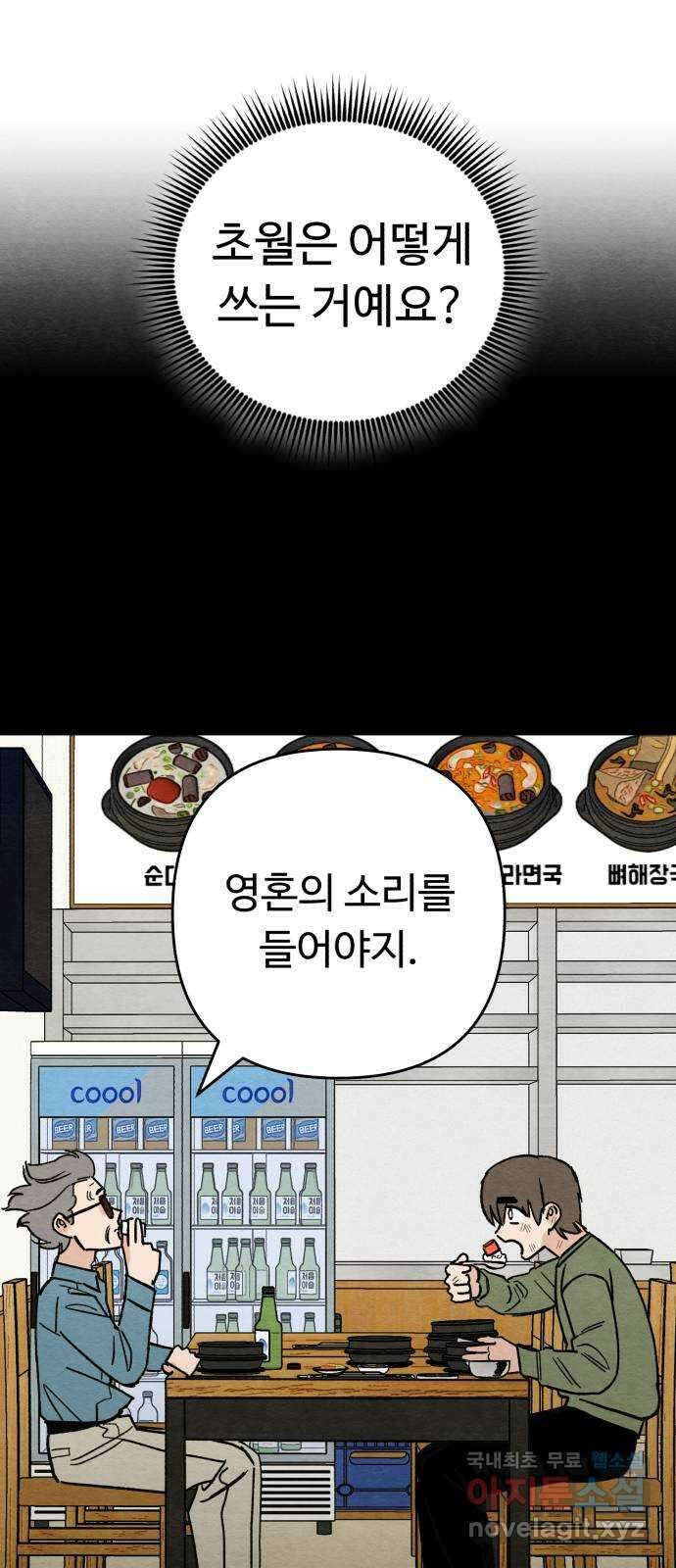 겨울특강 8화 22
