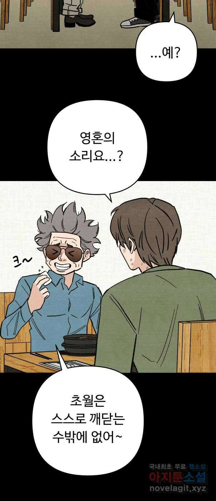 겨울특강 8화 23