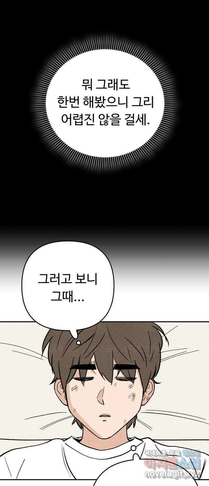 겨울특강 8화 24