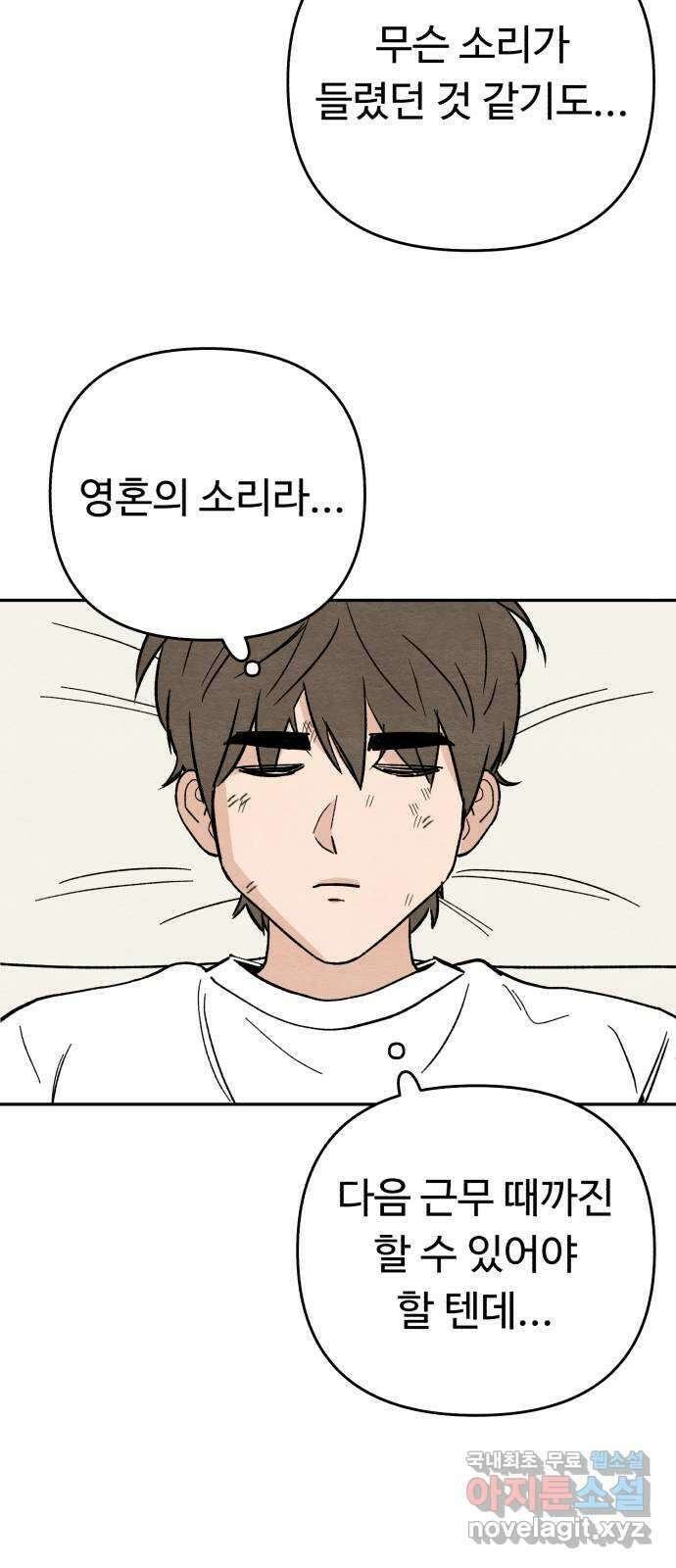 겨울특강 8화 25