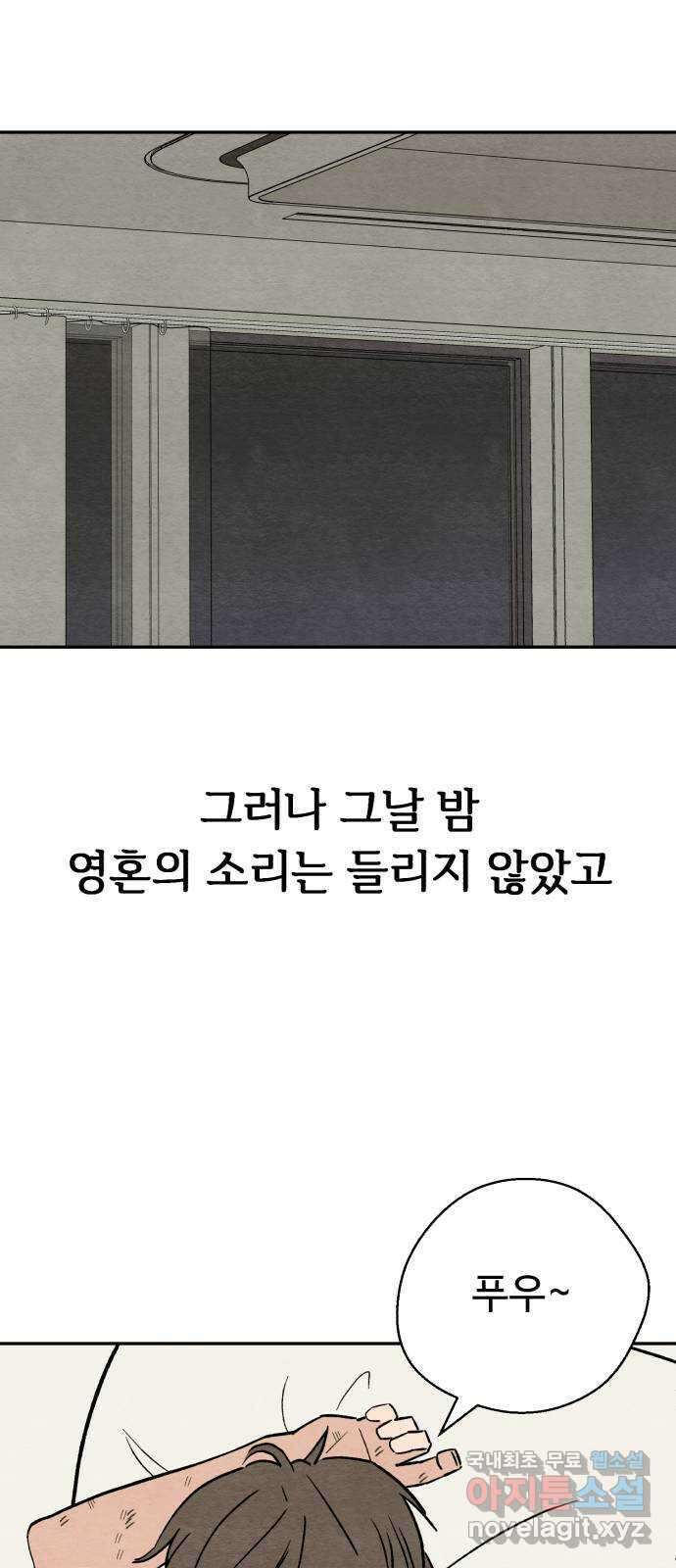 겨울특강 8화 26