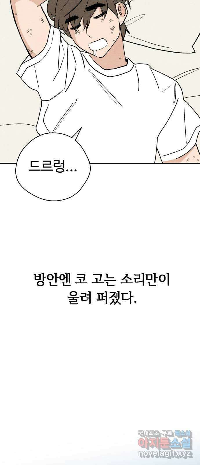 겨울특강 8화 27