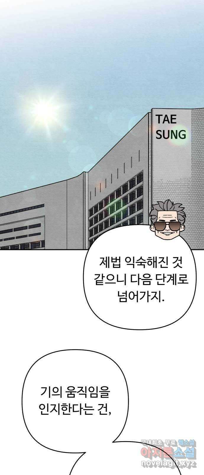 겨울특강 8화 28