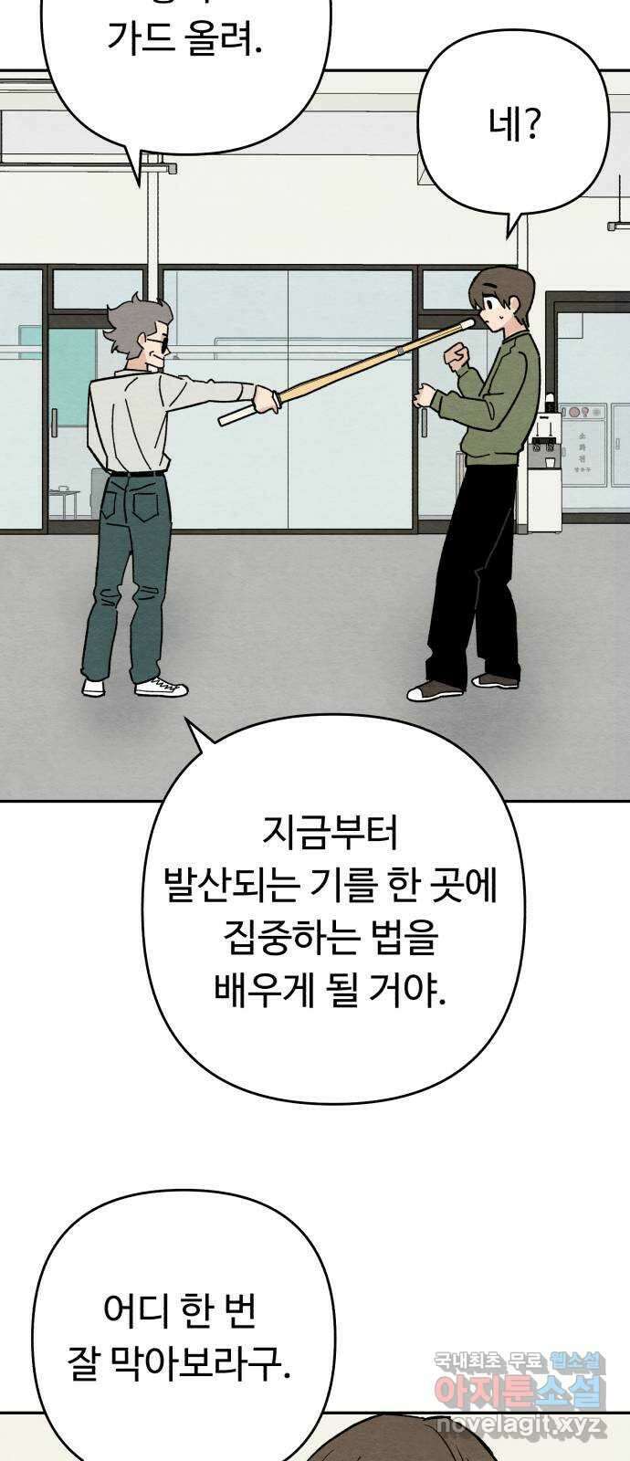 겨울특강 8화 30