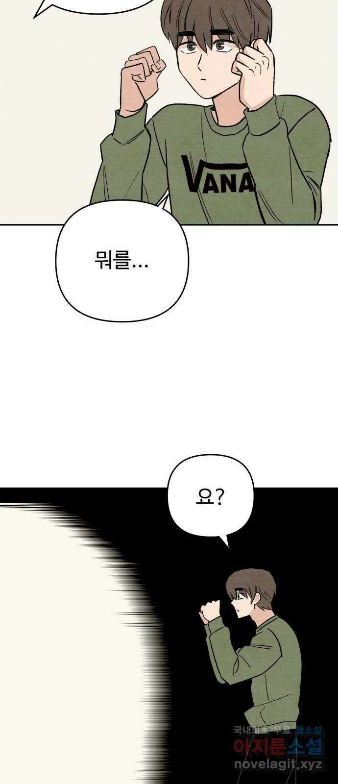 겨울특강 8화 31
