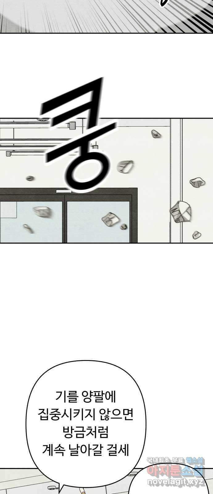 겨울특강 8화 33