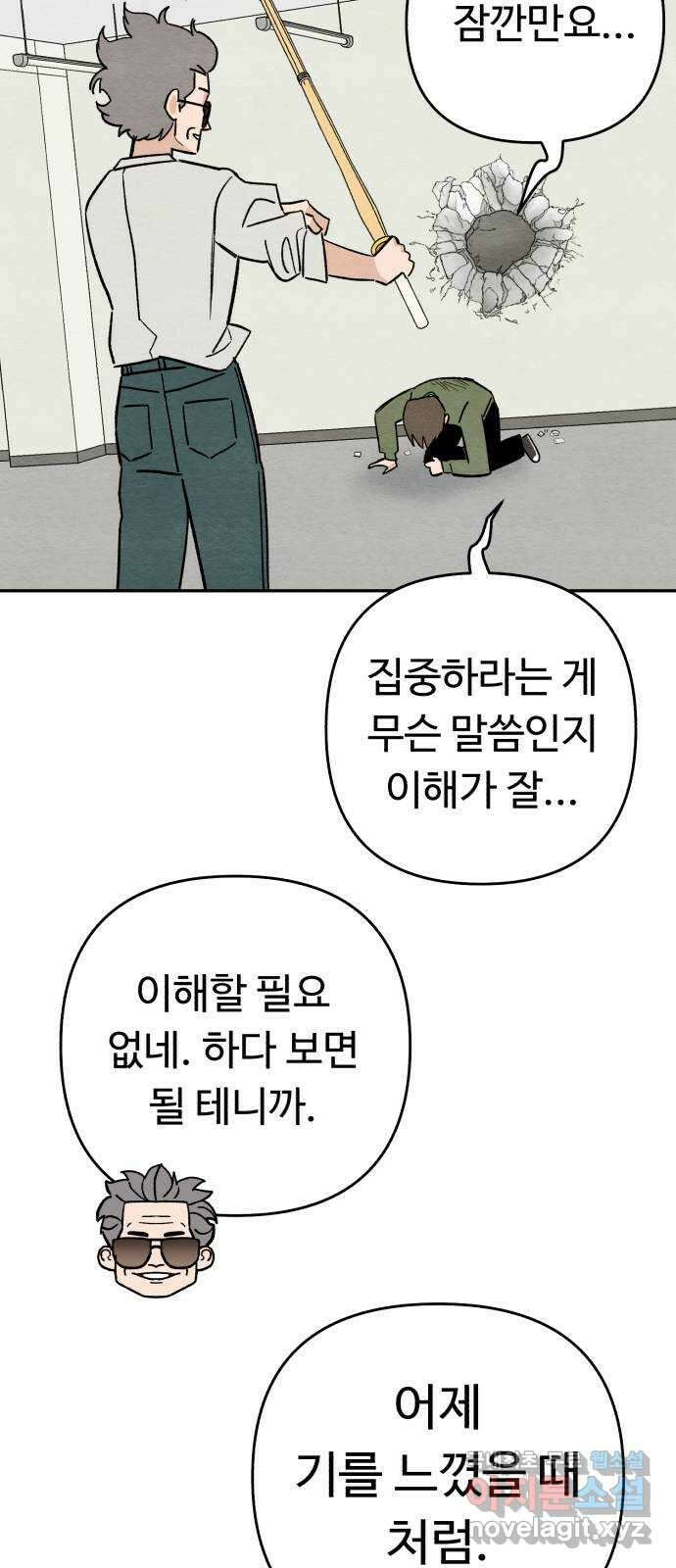 겨울특강 8화 34
