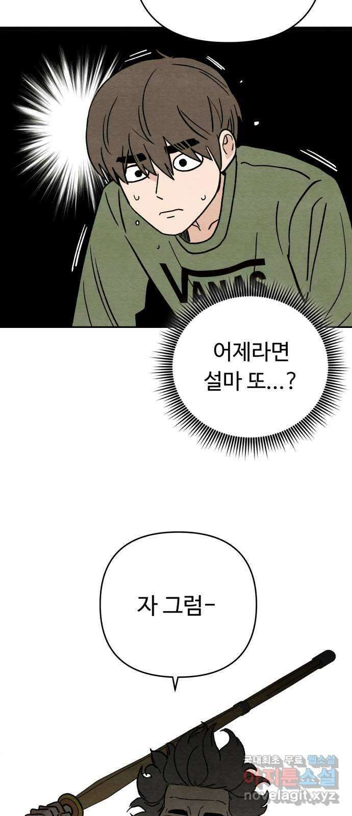 겨울특강 8화 35