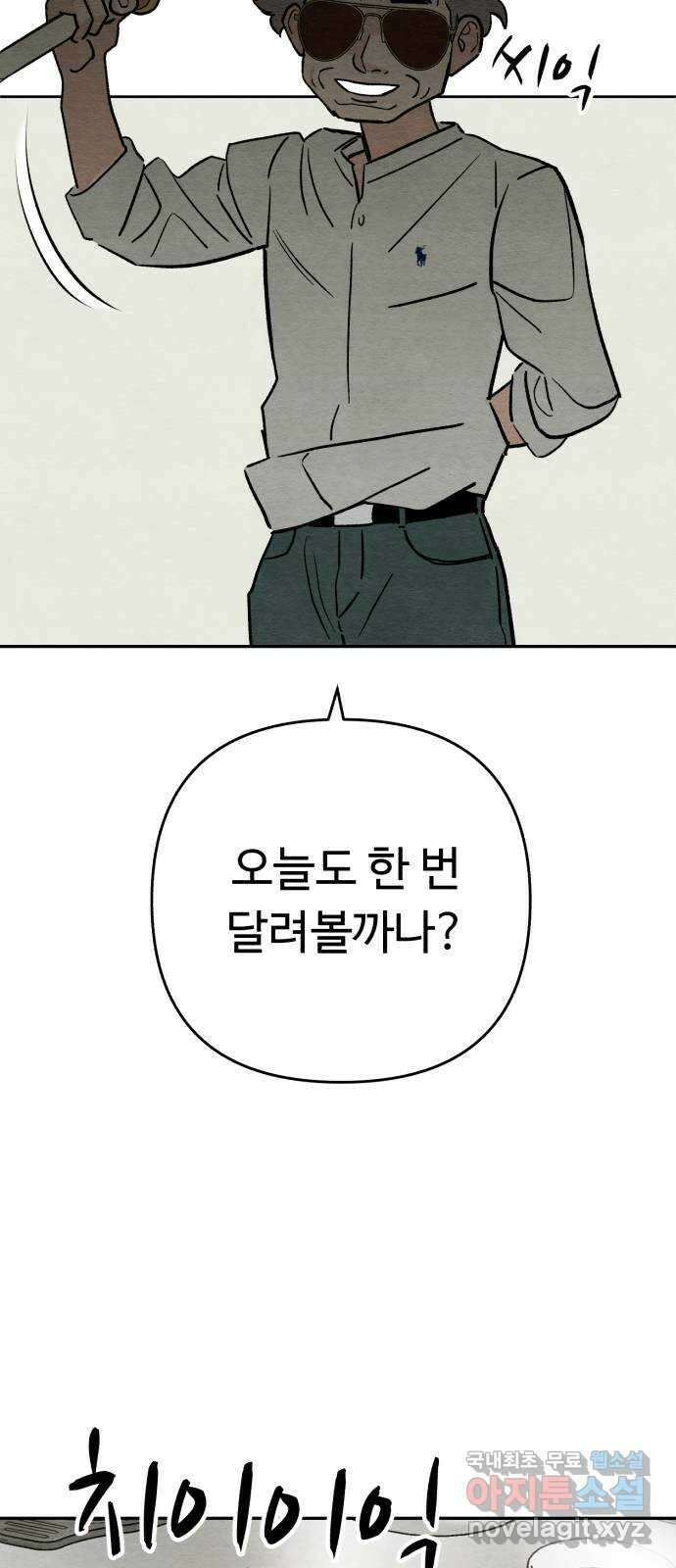 겨울특강 8화 36
