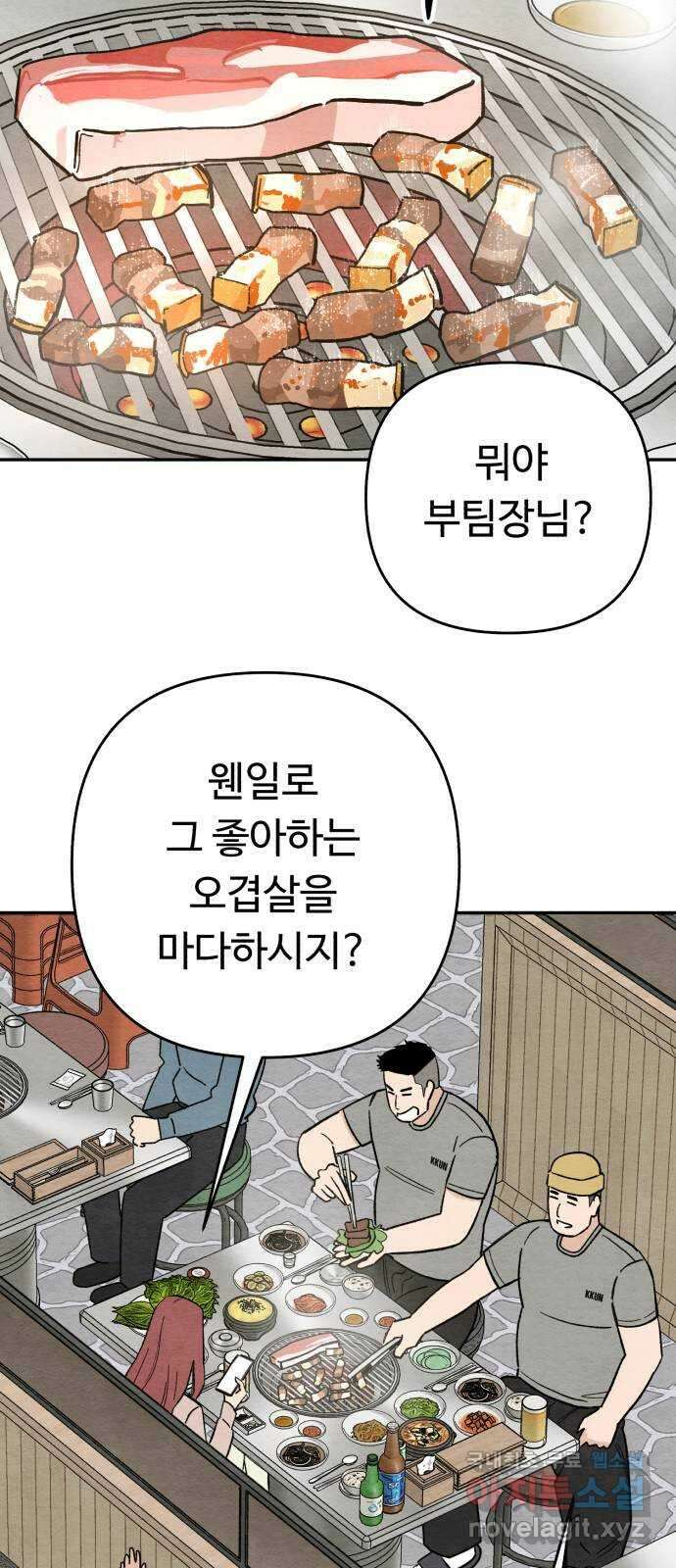 겨울특강 8화 37