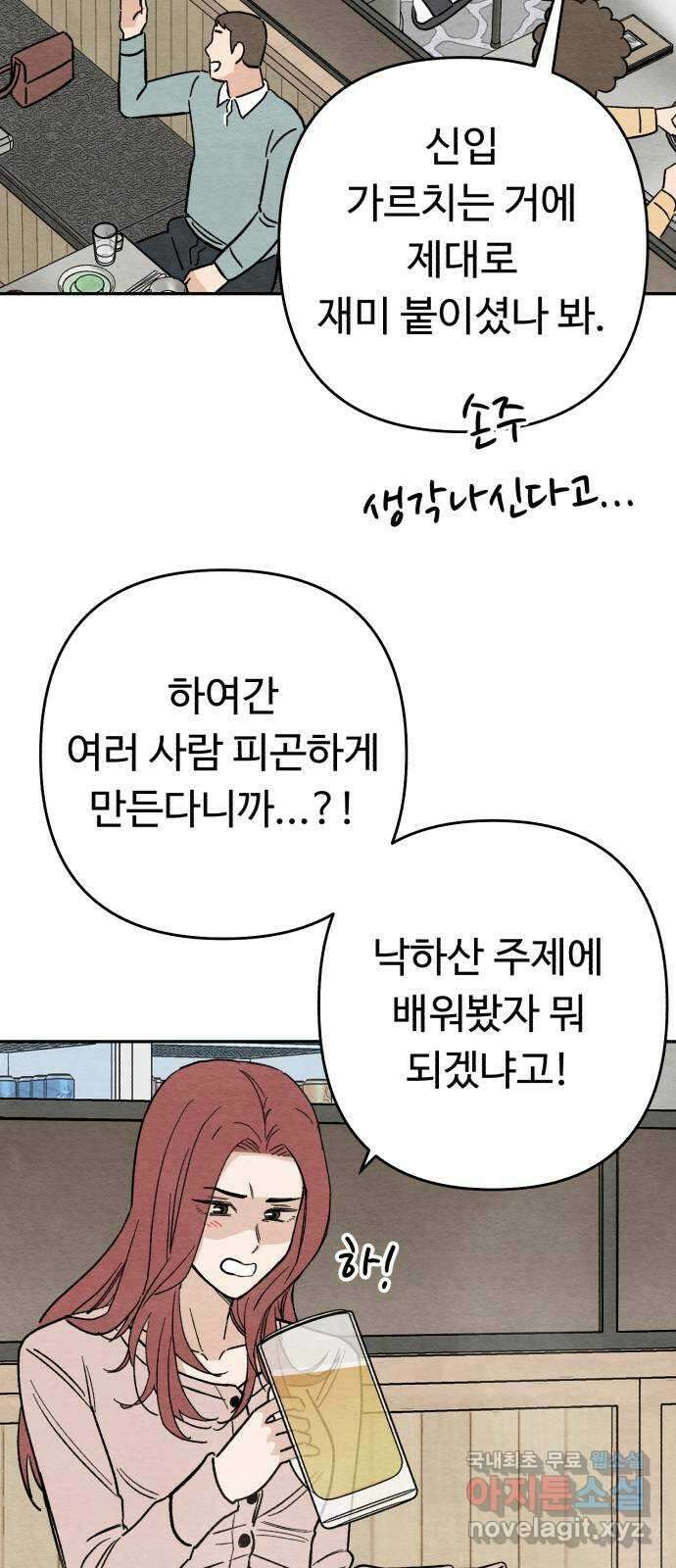 겨울특강 8화 38