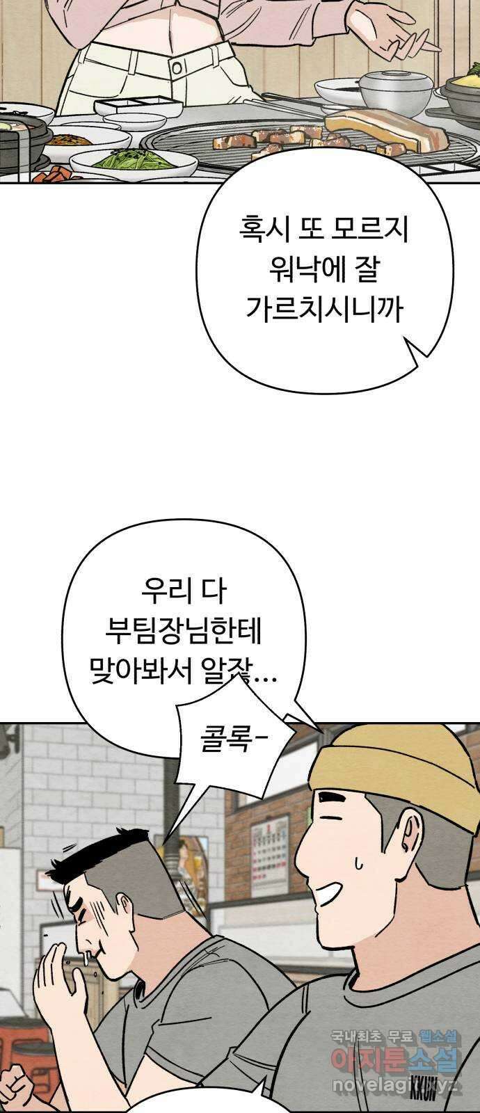 겨울특강 8화 39