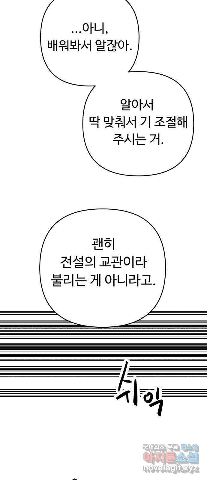 겨울특강 8화 40