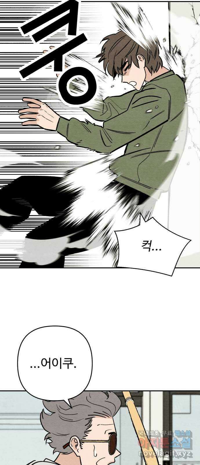 겨울특강 8화 41