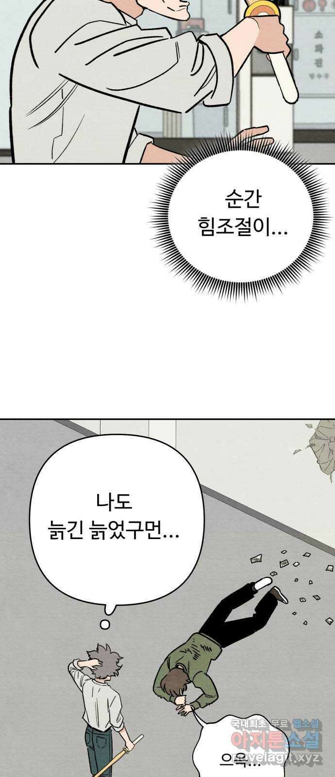 겨울특강 8화 42