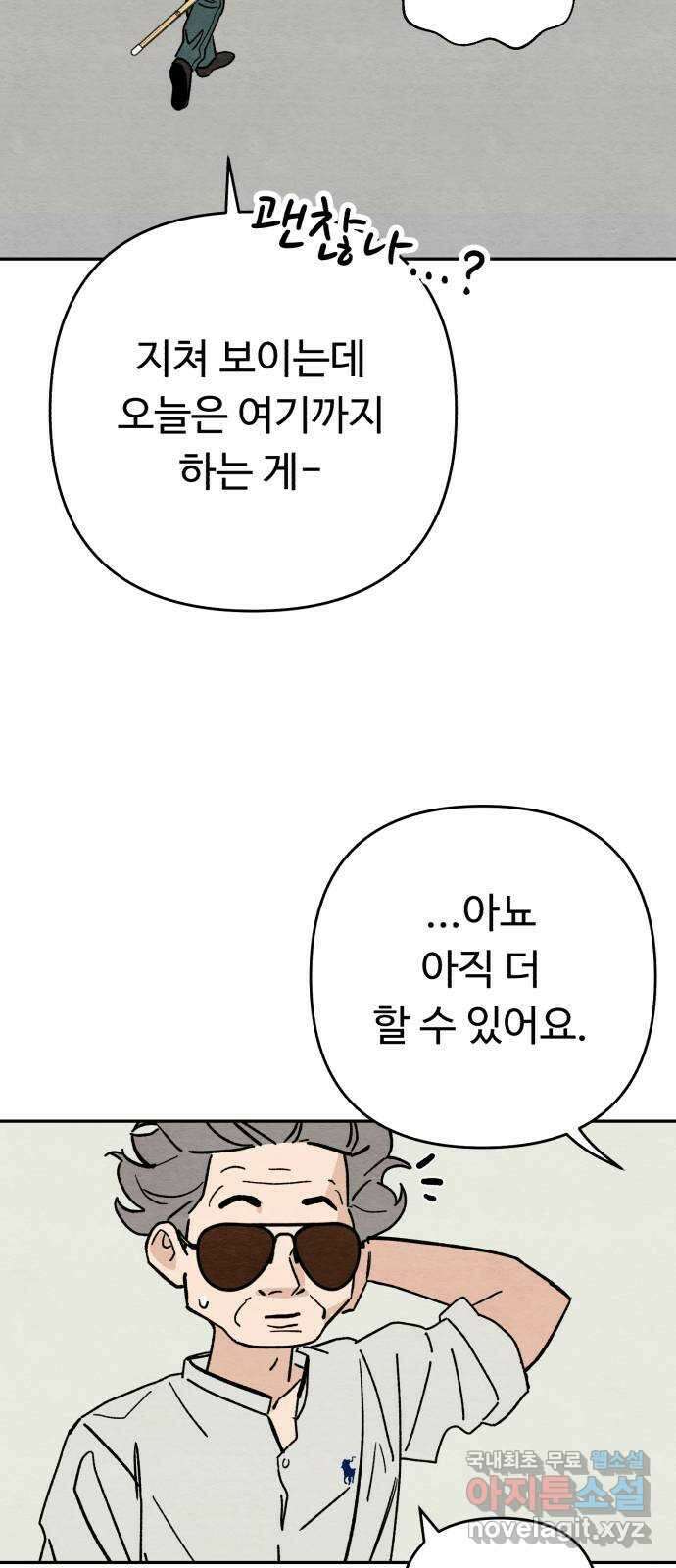 겨울특강 8화 43