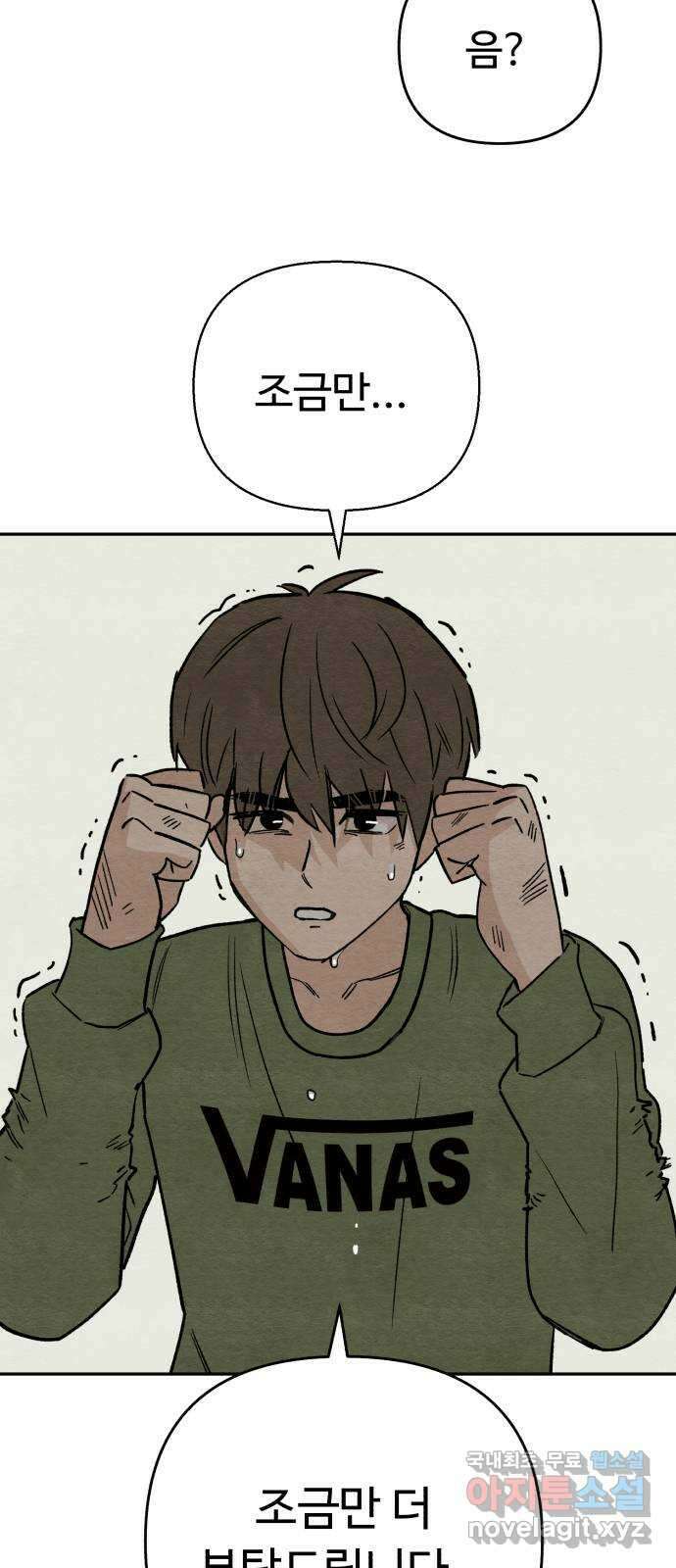 겨울특강 8화 44
