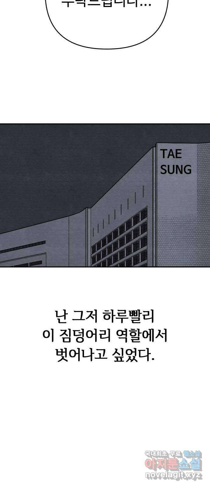 겨울특강 8화 45