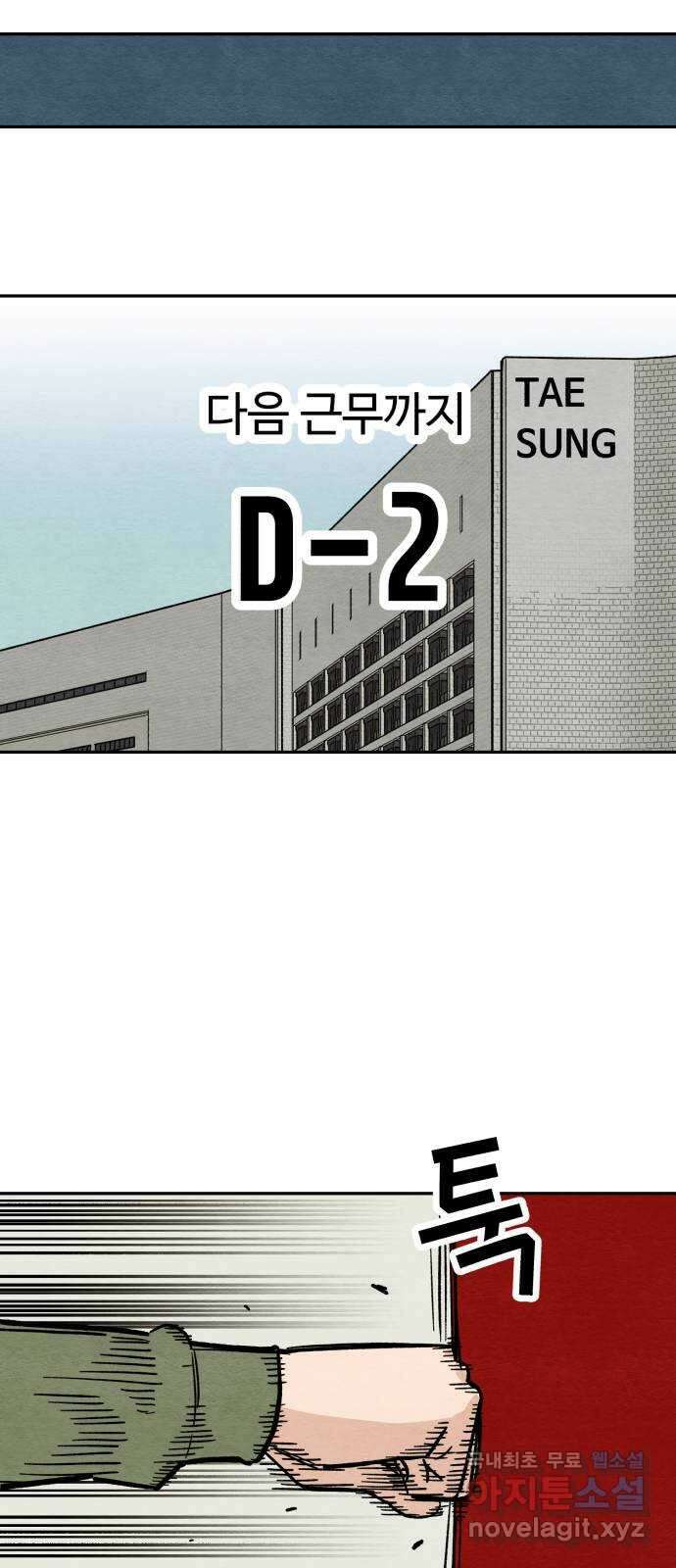 겨울특강 8화 46