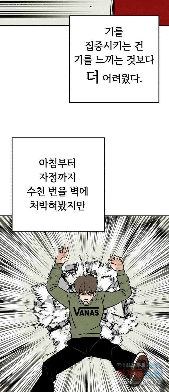 겨울특강 8화 47