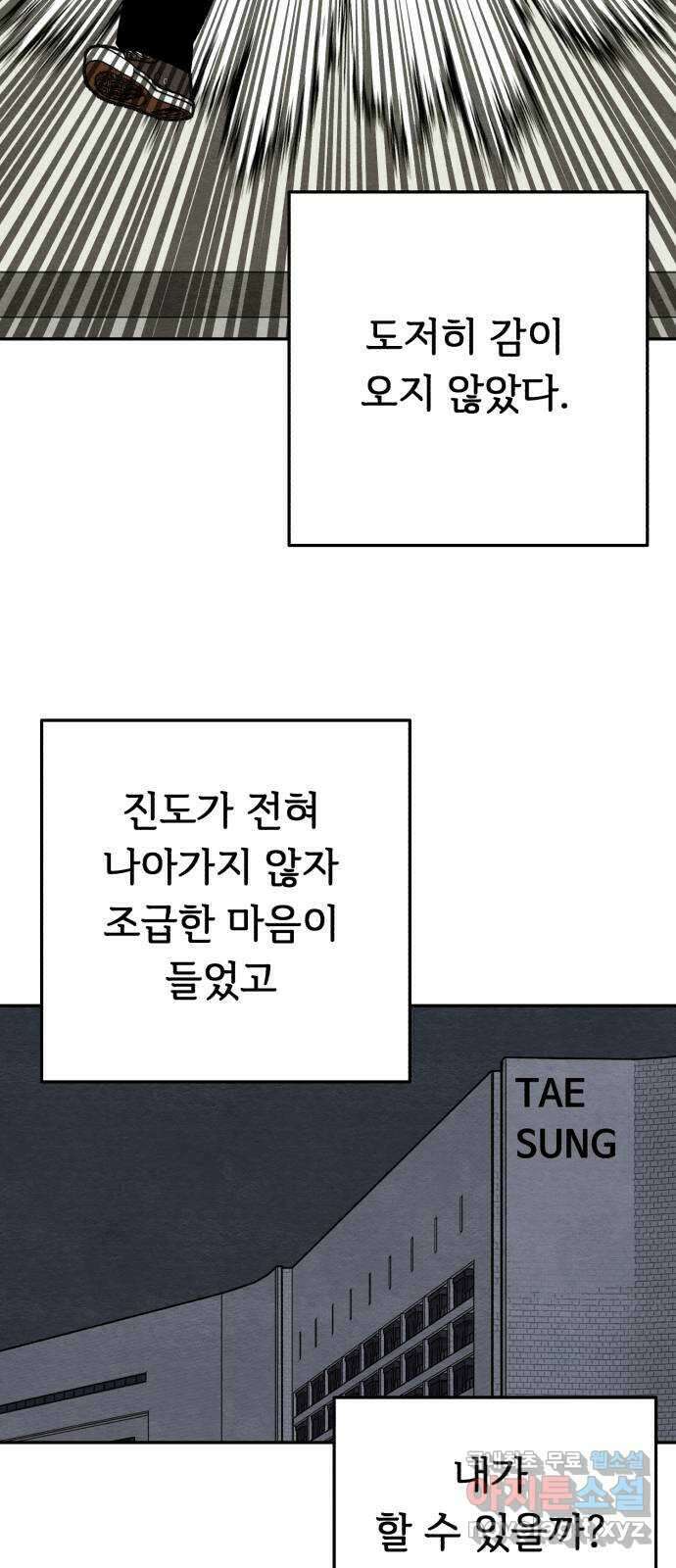 겨울특강 8화 48