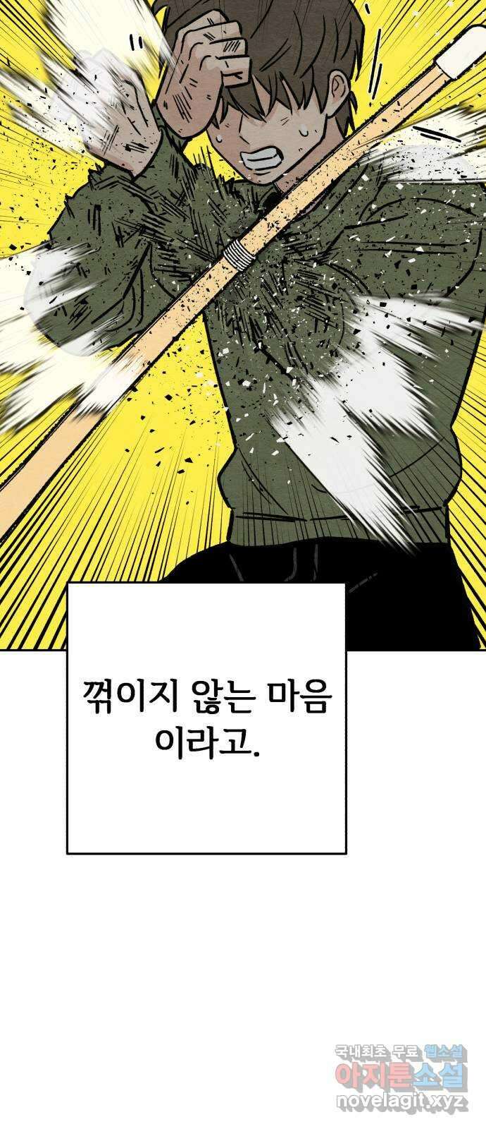 겨울특강 8화 50