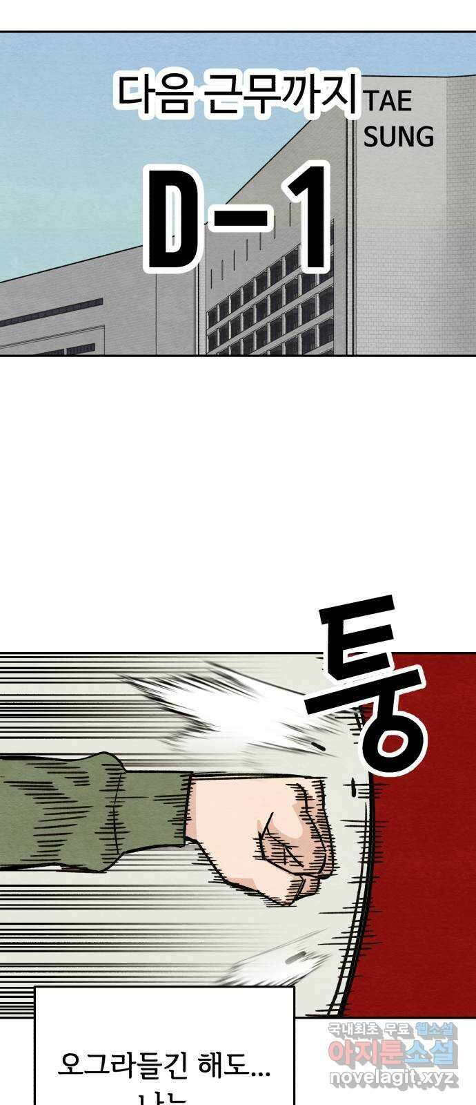 겨울특강 8화 51